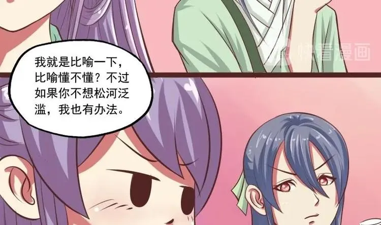 第012话 药力发作 第13页