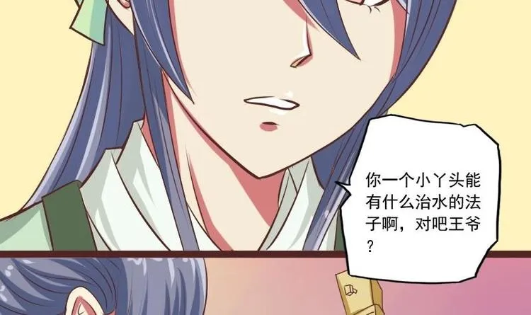 第012话 药力发作 第15页