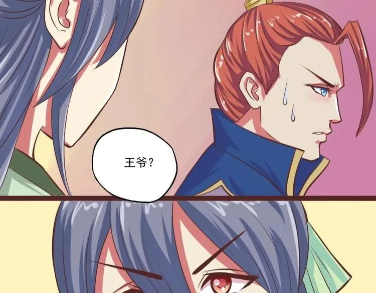 第012话 药力发作 第16页
