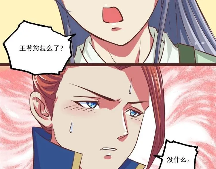 第012话 药力发作 第18页