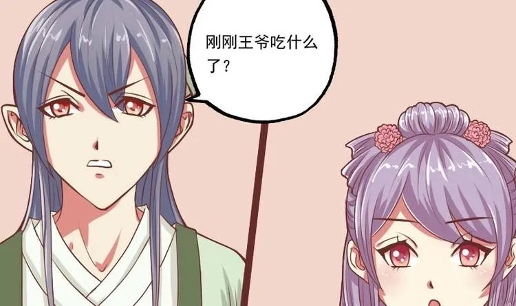 第012话 药力发作 第24页