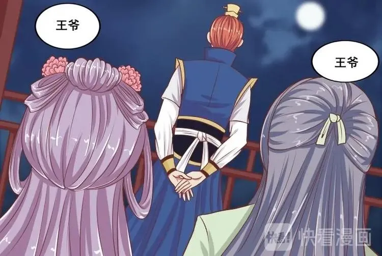 第012话 药力发作 第27页