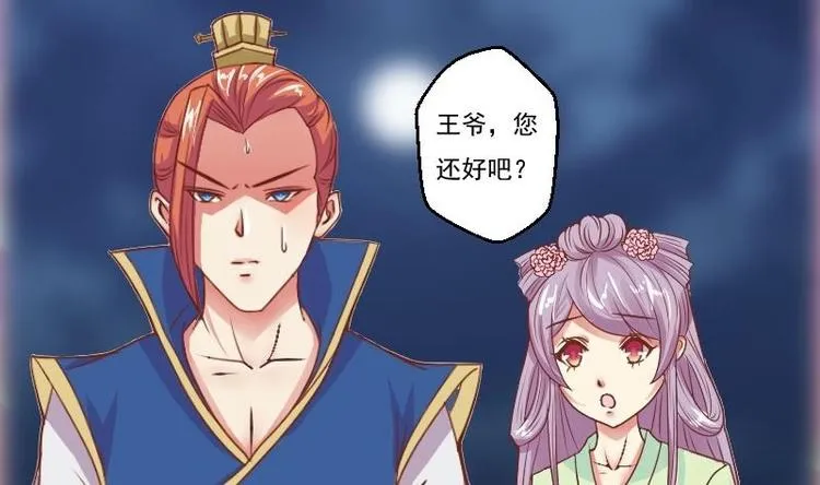 第013话 霸王硬上弓 第1页