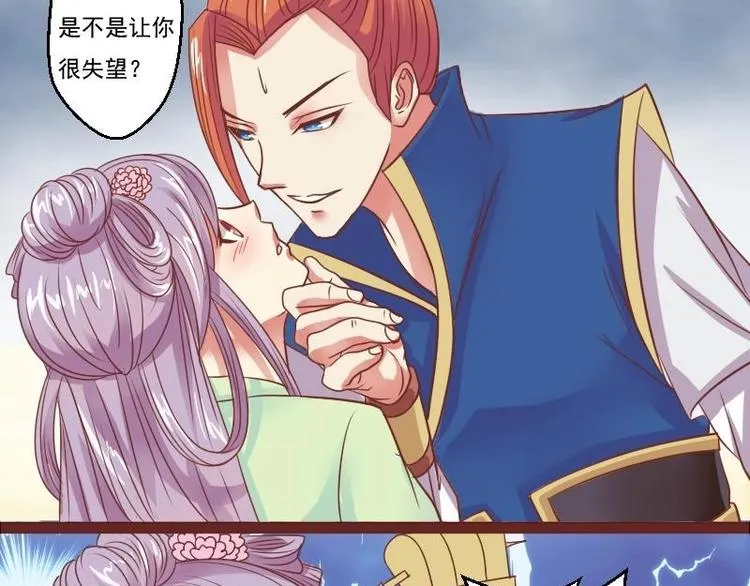 第013话 霸王硬上弓 第9页