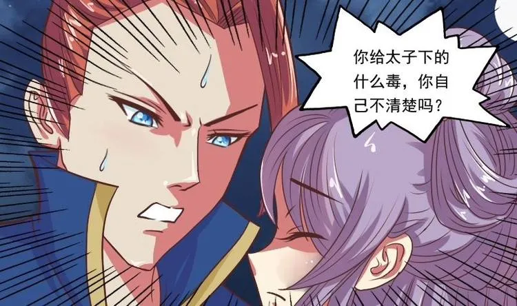 第013话 霸王硬上弓 第13页