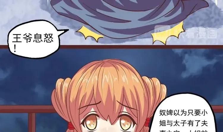 第013话 霸王硬上弓 第15页