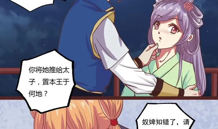 第013话 霸王硬上弓 第17页