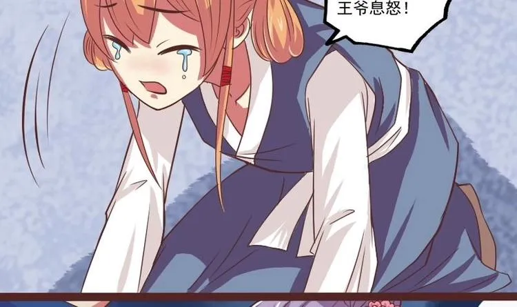 第013话 霸王硬上弓 第18页