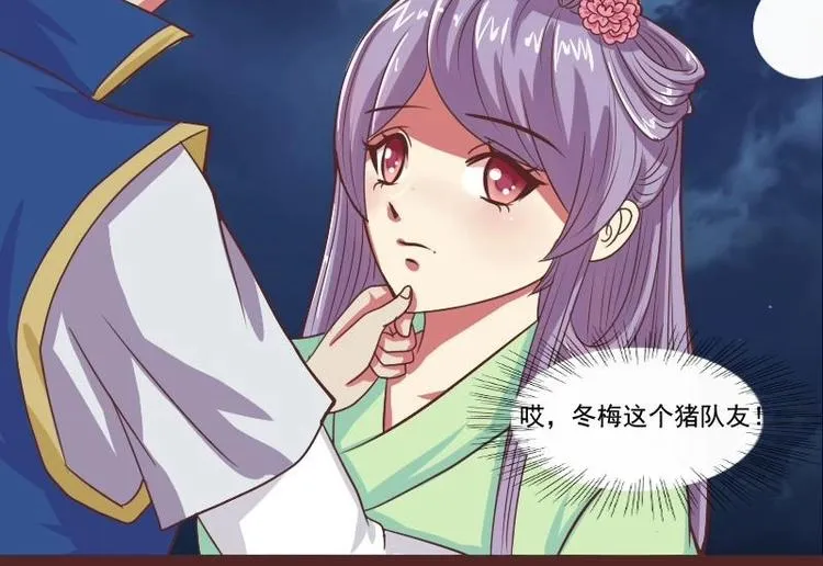 第013话 霸王硬上弓 第19页