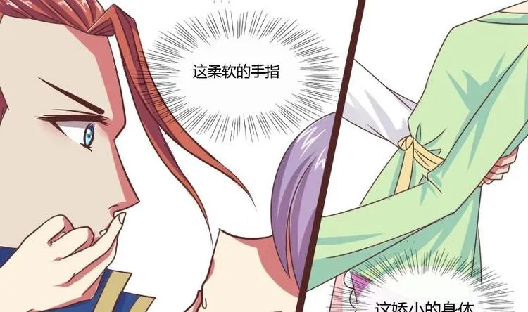 第013话 霸王硬上弓 第22页