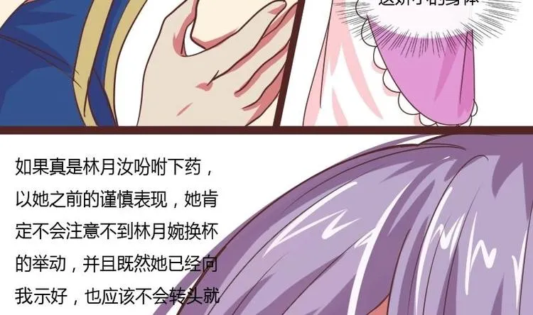 第013话 霸王硬上弓 第23页