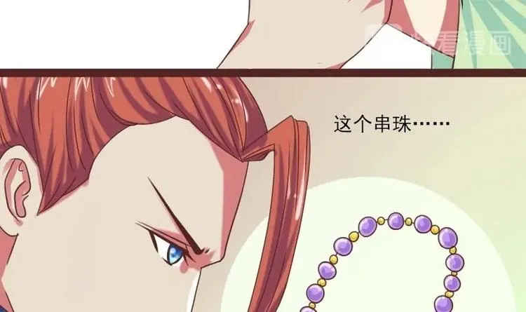第013话 霸王硬上弓 第27页