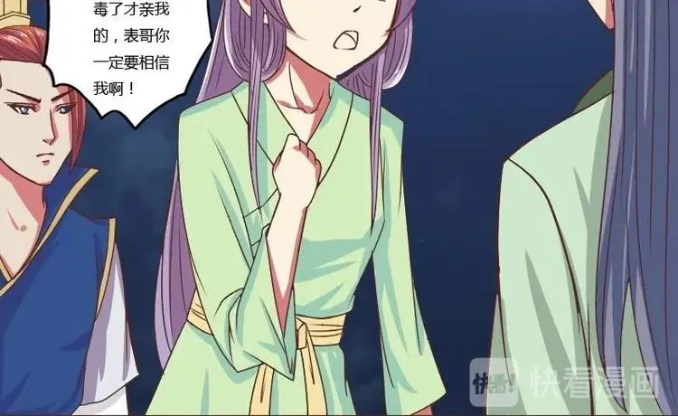 第013话 霸王硬上弓 第33页