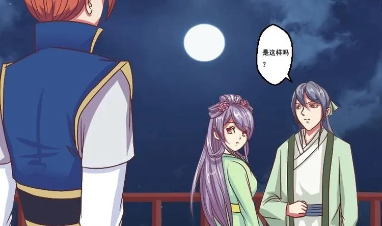 第013话 霸王硬上弓 第34页