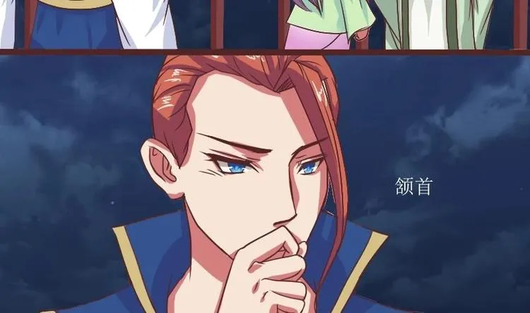 第013话 霸王硬上弓 第35页