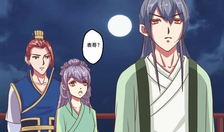 第013话 霸王硬上弓 第37页