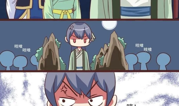 第013话 霸王硬上弓 第38页