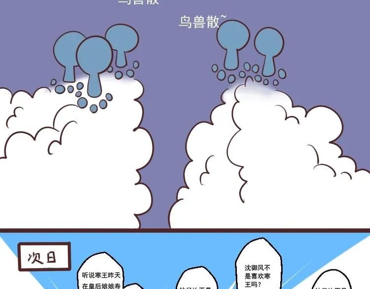 第013话 霸王硬上弓 第40页