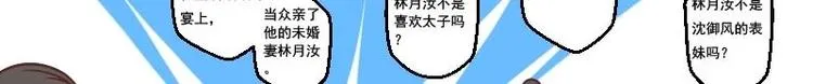 第013话 霸王硬上弓 第41页