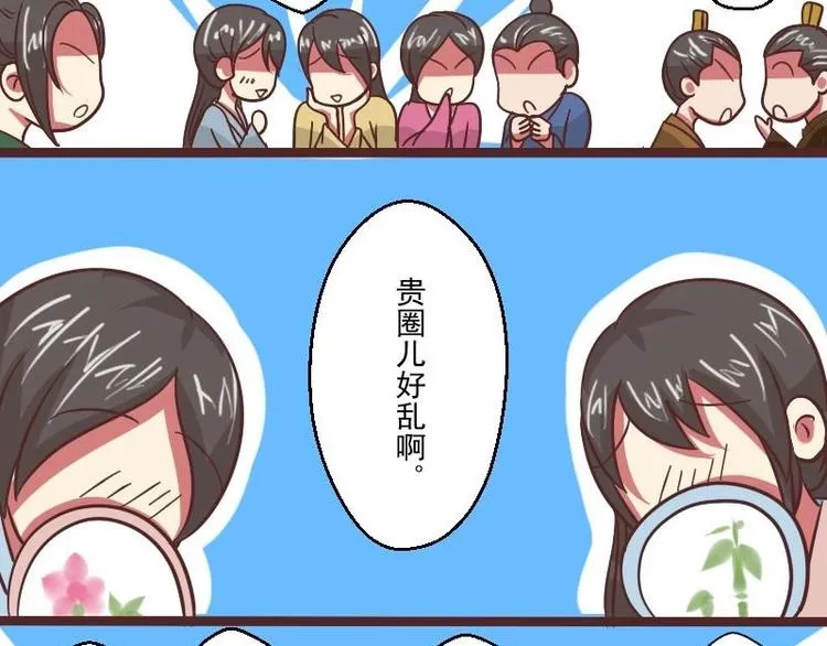 第013话 霸王硬上弓 第42页