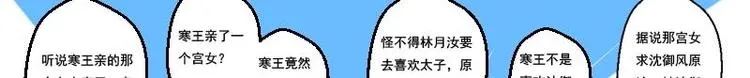第013话 霸王硬上弓 第43页