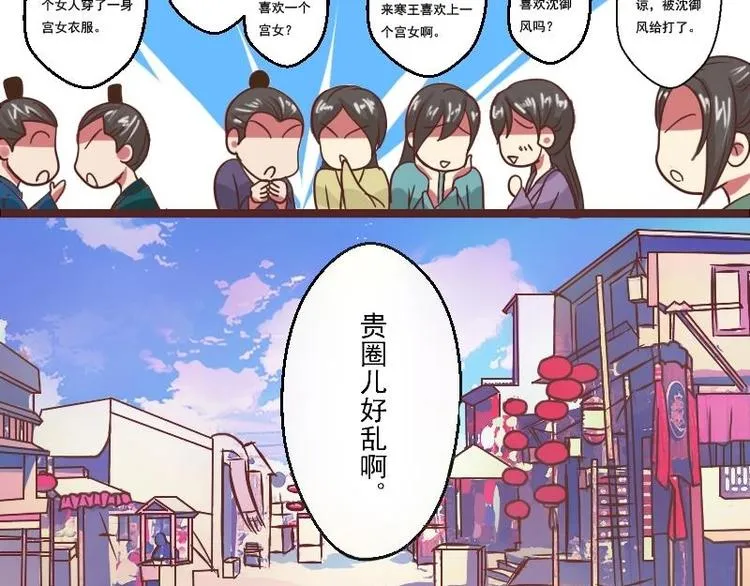 第013话 霸王硬上弓 第44页