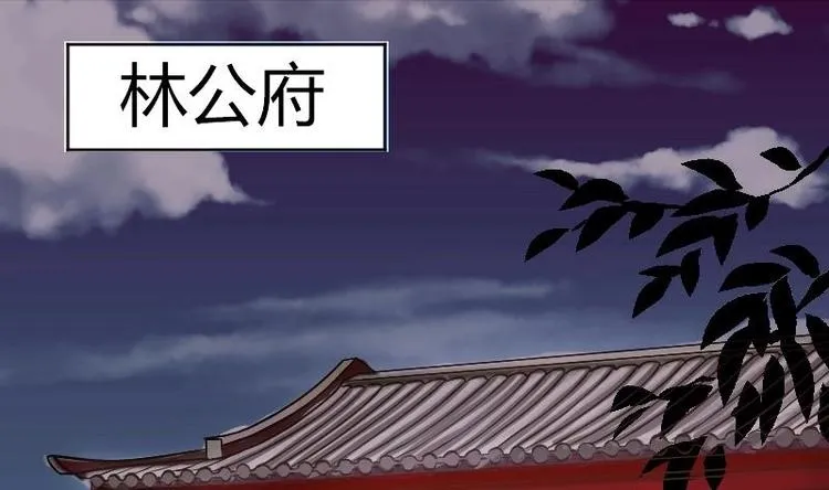 第014话 一家欢喜两家忧 第1页