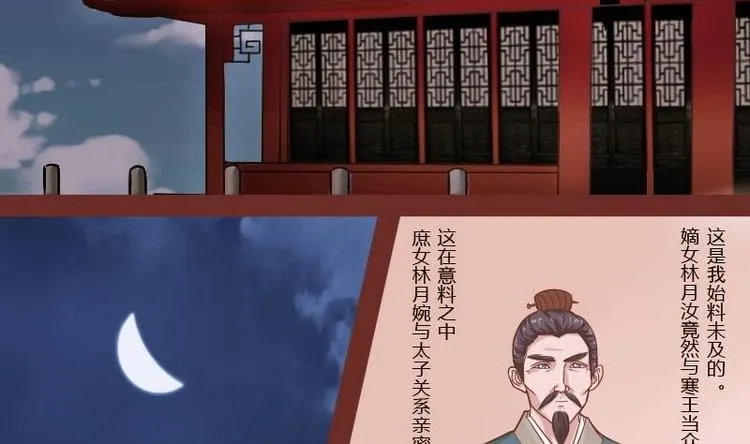 第014话 一家欢喜两家忧 第2页