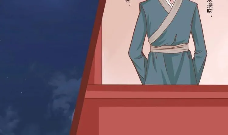第014话 一家欢喜两家忧 第3页