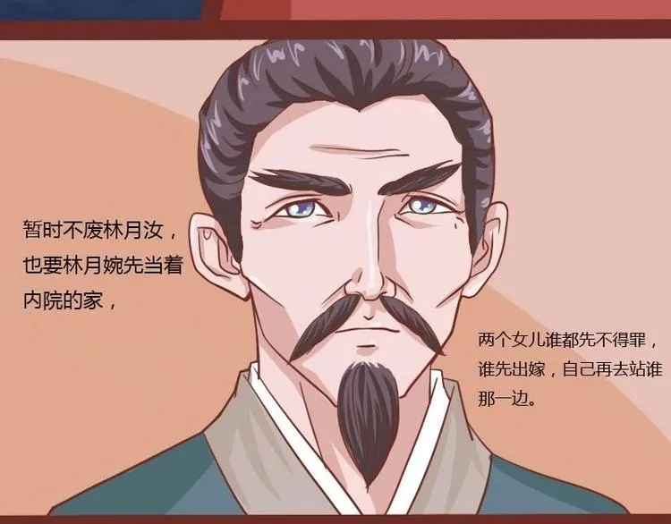 第014话 一家欢喜两家忧 第4页