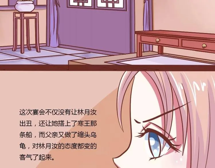 第014话 一家欢喜两家忧 第6页