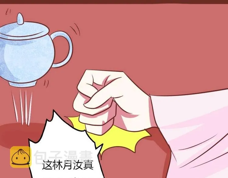 第014话 一家欢喜两家忧 第8页