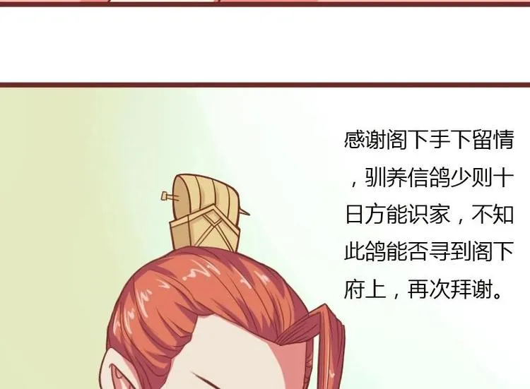 第014话 一家欢喜两家忧 第17页