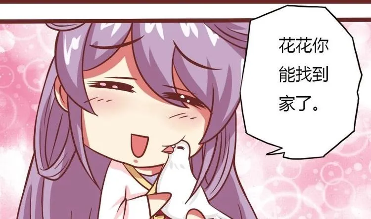 第014话 一家欢喜两家忧 第19页
