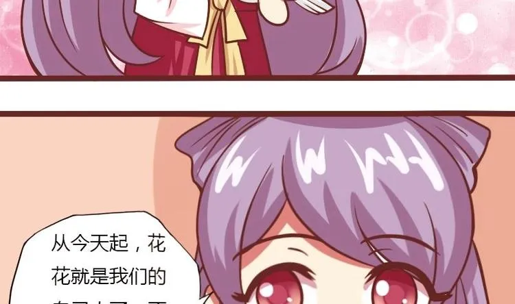 第014话 一家欢喜两家忧 第20页
