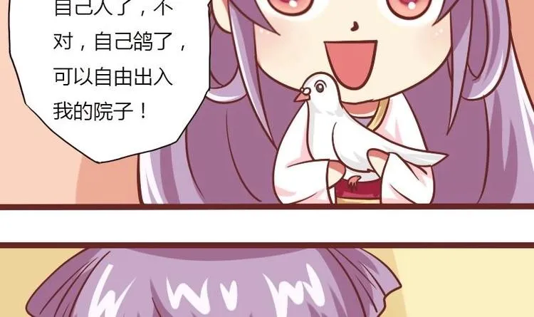 第014话 一家欢喜两家忧 第21页