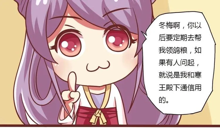 第014话 一家欢喜两家忧 第22页