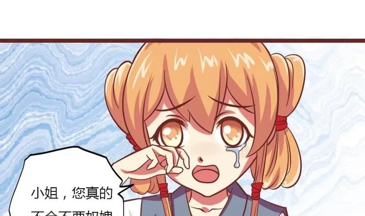 第014话 一家欢喜两家忧 第23页