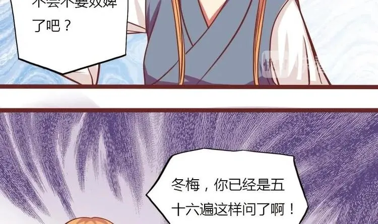第014话 一家欢喜两家忧 第24页