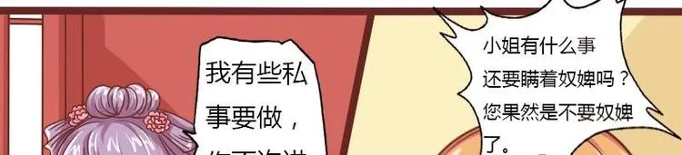 第014话 一家欢喜两家忧 第26页