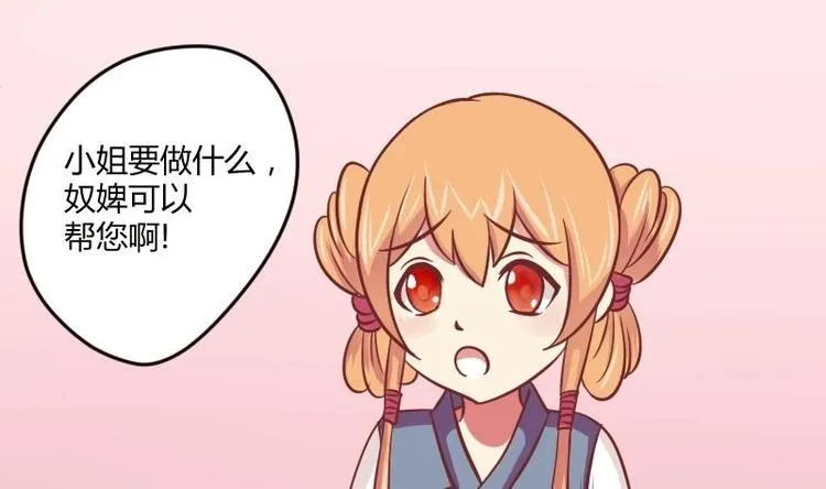 第014话 一家欢喜两家忧 第31页