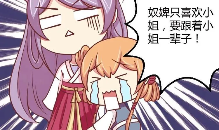 第014话 一家欢喜两家忧 第36页