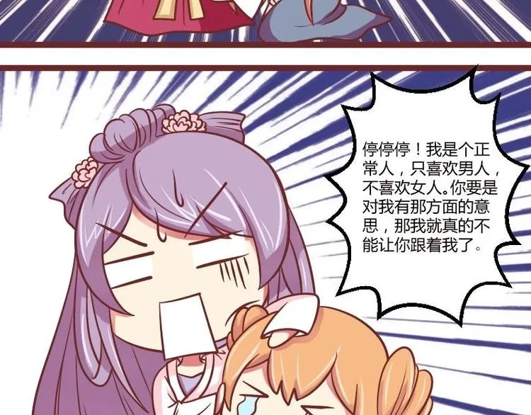 第014话 一家欢喜两家忧 第37页