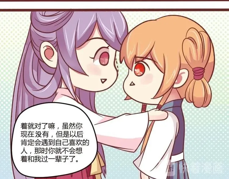 第014话 一家欢喜两家忧 第41页