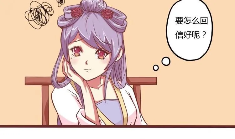 第015话 回信 第2页