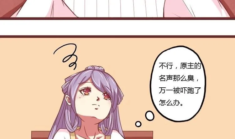第015话 回信 第4页