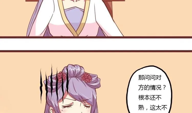 第015话 回信 第5页