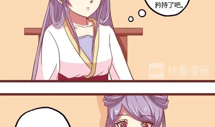 第015话 回信 第6页