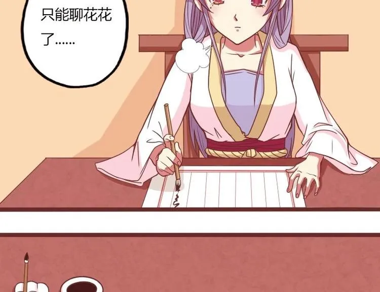 第015话 回信 第7页