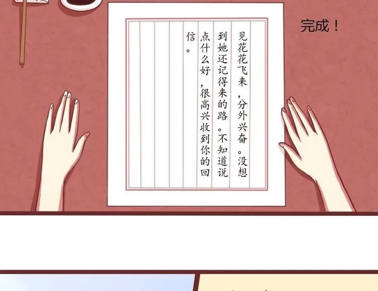 第015话 回信 第8页